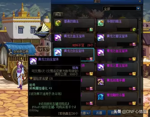 dnf有亡者峡谷的任务-DNF无尽的祭坛