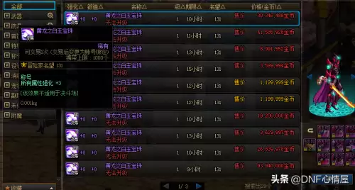 dnf有亡者峡谷的任务-DNF无尽的祭坛
