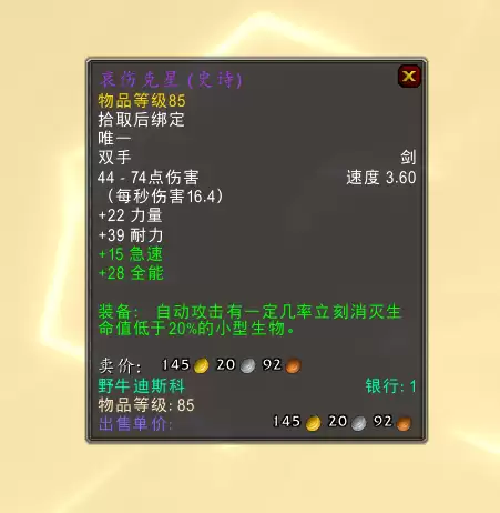 魔兽世界285装备怎么获得-魔兽世界怎么买装备