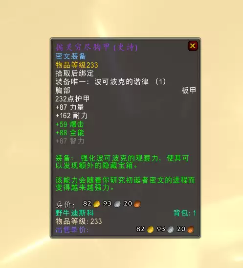 魔兽世界285装备怎么获得-魔兽世界怎么买装备