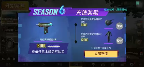 绝地求生亚服怎么充钱视频-刺激战场亚服充值入口