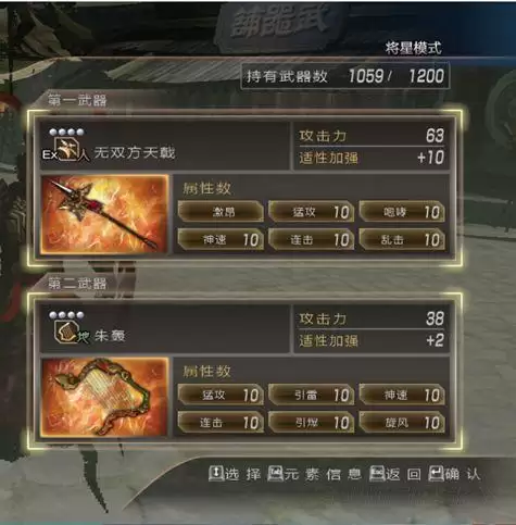 真三国无双7猛将传模式介绍-猛将传7将星模式攻略