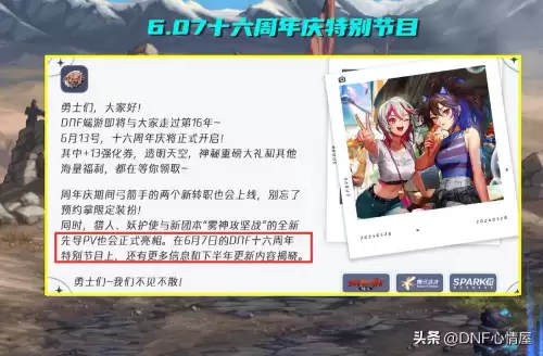 dnf13周年庆透明天空套-dnf天空套1到12套外观