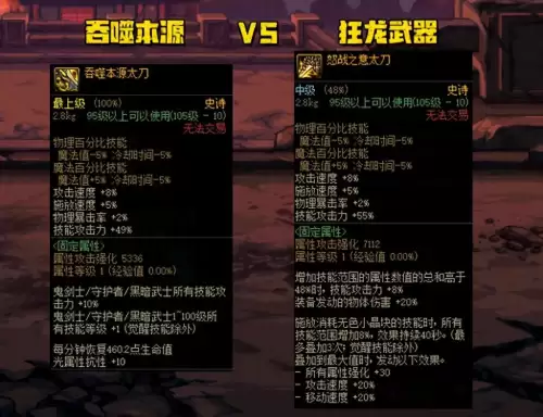 dnf接近武器攻击力-DNF独立攻击力