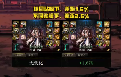 dnf接近武器攻击力-DNF独立攻击力