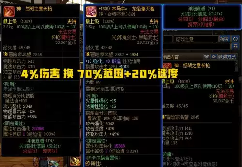 dnf接近武器攻击力-DNF独立攻击力