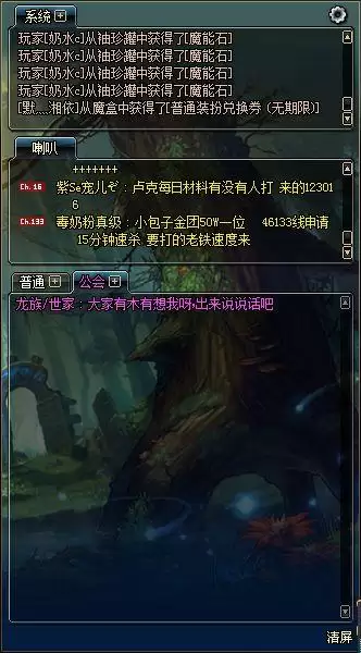 公会地下城有什么用-地下城与勇士怎么创建公会
