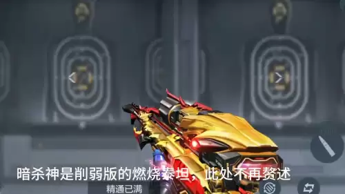 cf手游超新星比暗杀神好用吗-穿越火线手游超新星现在怎么获得