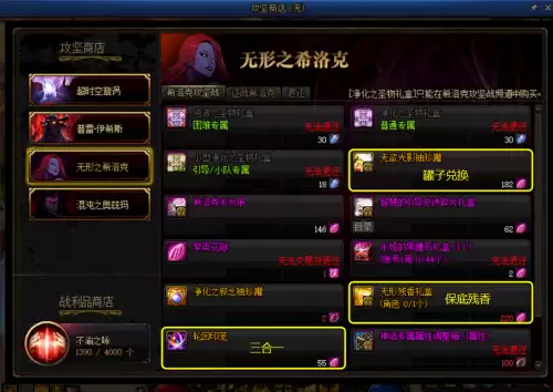 dnf希洛克在哪-dnf无尽的祭坛还有吗