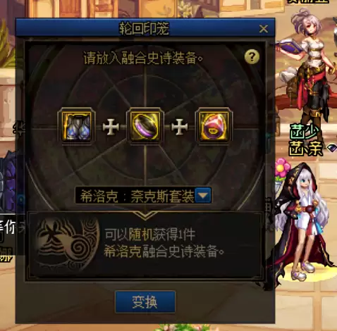 dnf希洛克在哪-dnf无尽的祭坛还有吗