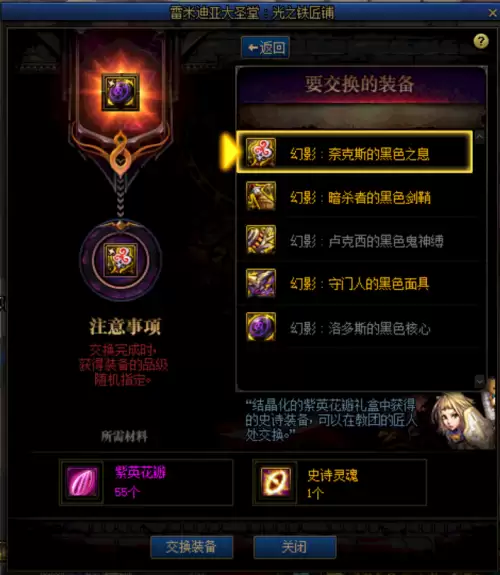 dnf希洛克在哪-dnf无尽的祭坛还有吗