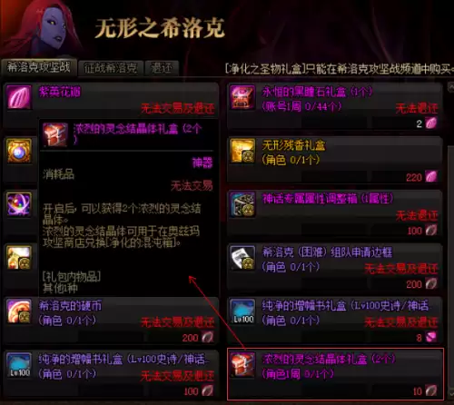 dnf希洛克在哪-dnf无尽的祭坛还有吗
