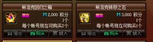 dnf希洛克在哪-dnf无尽的祭坛还有吗