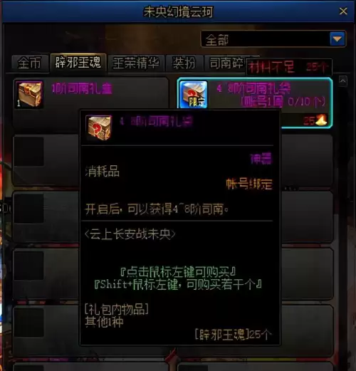 地下城司南组队价格-DNF司南组队怎么收费