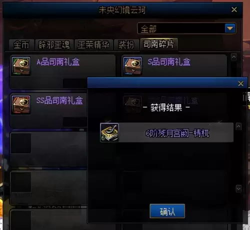 地下城司南组队价格-DNF司南组队怎么收费