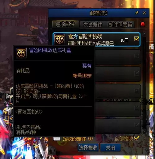 地下城司南组队价格-DNF司南组队怎么收费