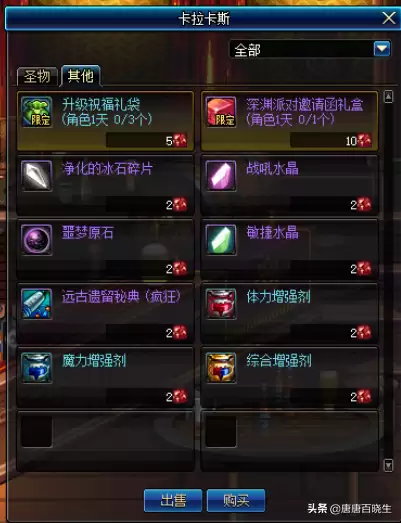 dnf掉落的圣物不可交易-DNF可交易的神器装备哪里来