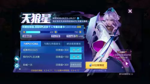 王者荣耀天狼绘梦者图片-王者荣耀天狼绘梦者