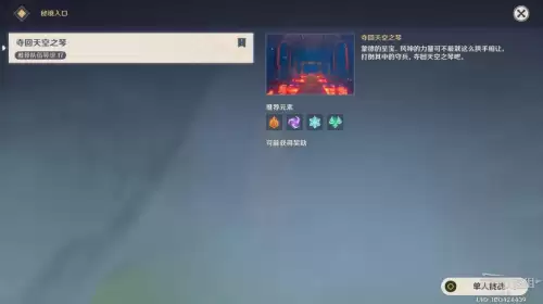 原神南风之狮的庙宇怎么过去-原神新手任务