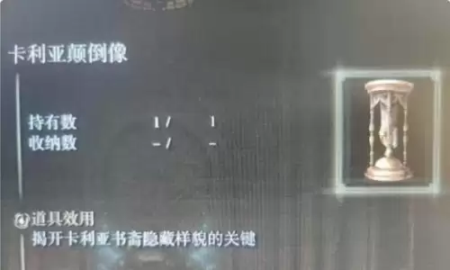 艾尔登法环卡利亚书斋攻略-永恒之城诺克隆恩攻略