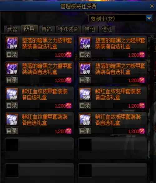 dnf多少天回归-回归玩家判定方法