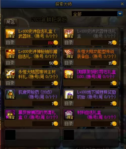 dnf多少天回归-回归玩家判定方法