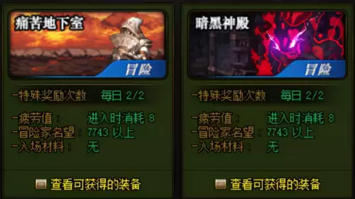 dnf多少天回归-回归玩家判定方法