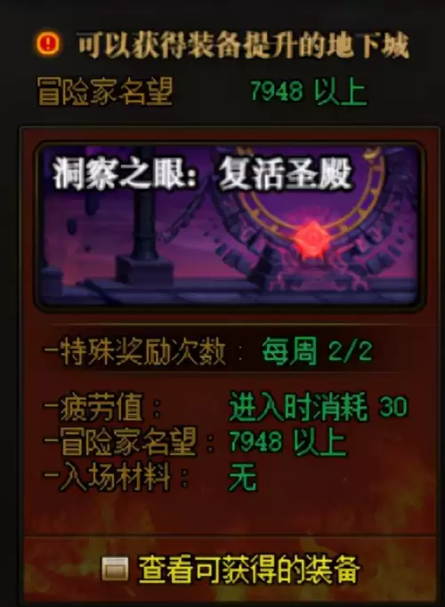 dnf多少天回归-回归玩家判定方法