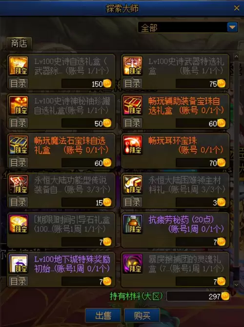 dnf多少天回归-回归玩家判定方法