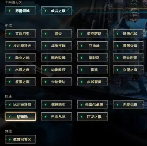 lol一区排行榜-黑色玫瑰实力排名