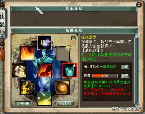 范式之魂灵犀加点图-大话西游手游范式之魂怎么加点