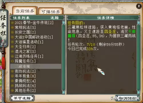 范式之魂灵犀加点图-大话西游手游范式之魂怎么加点