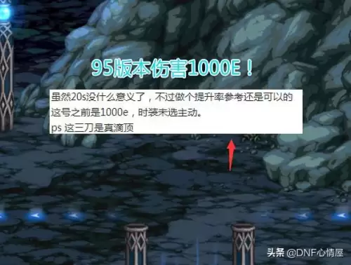 dnf100红眼怎么打桩-100级红眼20秒打桩技能顺序