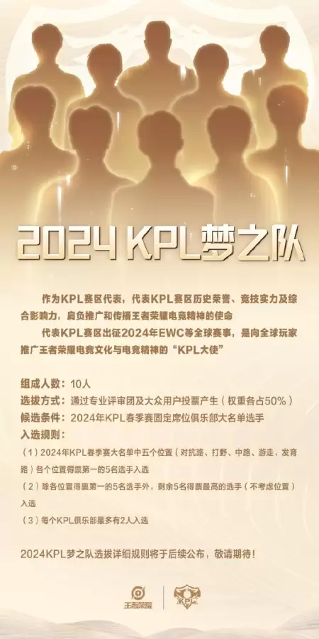 王者荣耀怎么加入战队-王者荣耀怎么加入全国战队