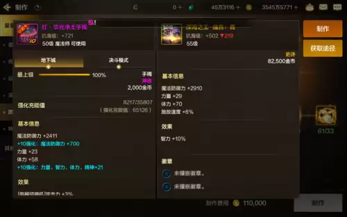 dnf95版本强化规则-DNF强化