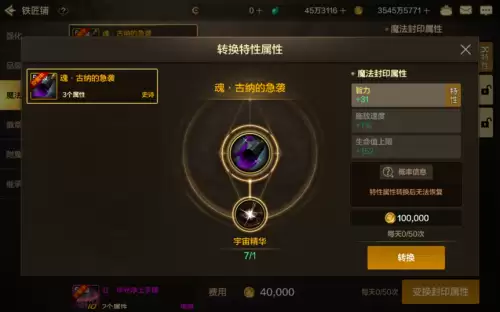 dnf95版本强化规则-DNF强化