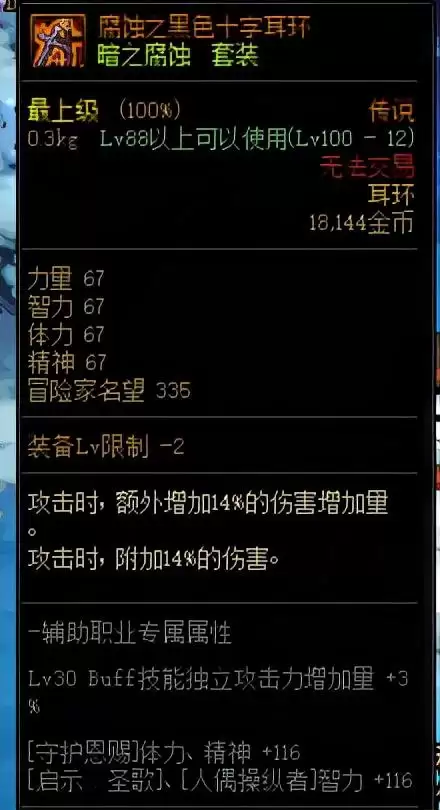 地下城皮肤镶嵌的徽章分解后可以返回来吗-DNF皮肤徽章怎么转移