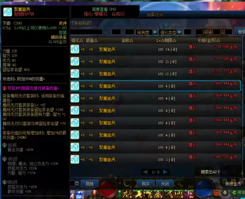 地下城皮肤镶嵌的徽章分解后可以返回来吗-DNF皮肤徽章怎么转移