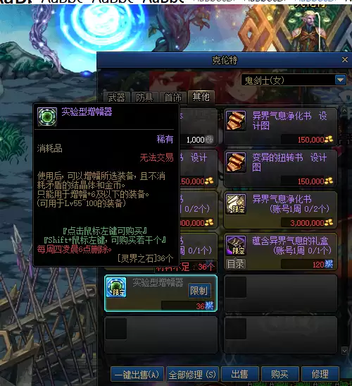 地下城皮肤镶嵌的徽章分解后可以返回来吗-DNF皮肤徽章怎么转移