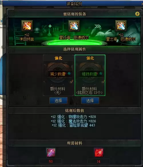 地下城皮肤镶嵌的徽章分解后可以返回来吗-DNF皮肤徽章怎么转移