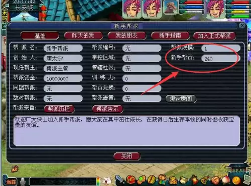 梦幻西游新手帮派任务怎么刷储备金-梦幻西游怎么获得大量的储备金