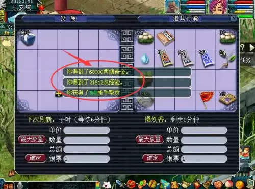 梦幻西游新手帮派任务怎么刷储备金-梦幻西游怎么获得大量的储备金