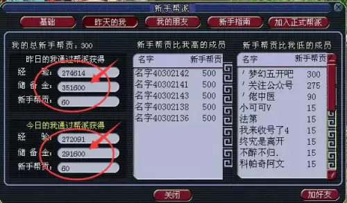 梦幻西游新手帮派任务怎么刷储备金-梦幻西游怎么获得大量的储备金
