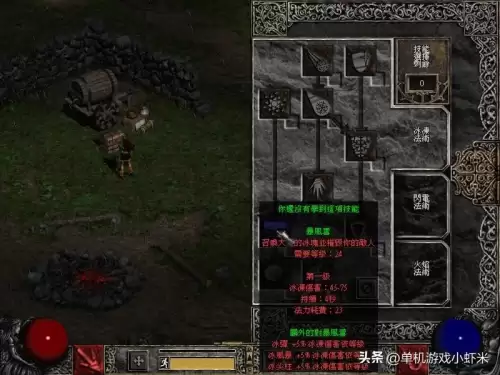 暗黑2毁灭之王法师加点-暗黑破坏神2毁灭之王最强职业