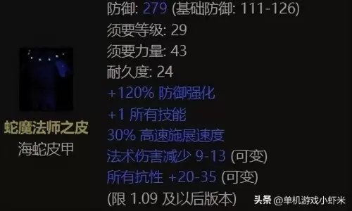 暗黑2毁灭之王法师加点-暗黑破坏神2毁灭之王最强职业