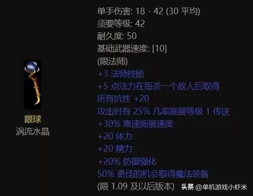 暗黑2毁灭之王法师加点-暗黑破坏神2毁灭之王最强职业