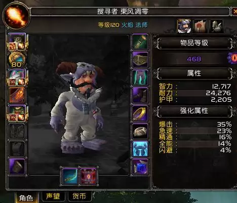 魔兽火法怎么玩-魔兽世界8.2火法输出手法