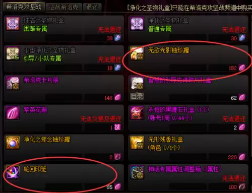 dnf教团的工匠转换装备-DNF光之铁匠铺怎么换的