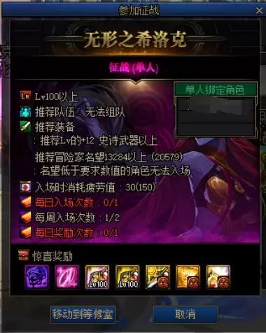 dnf教团的工匠转换装备-DNF光之铁匠铺怎么换的