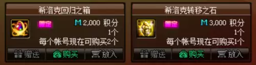 dnf教团的工匠转换装备-DNF光之铁匠铺怎么换的